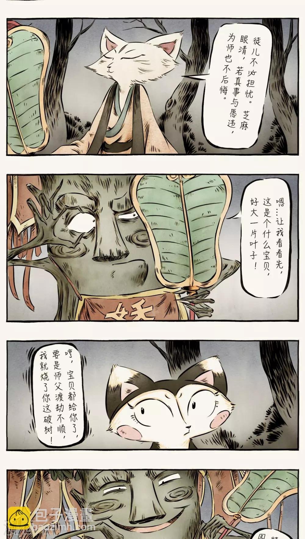 第43话
