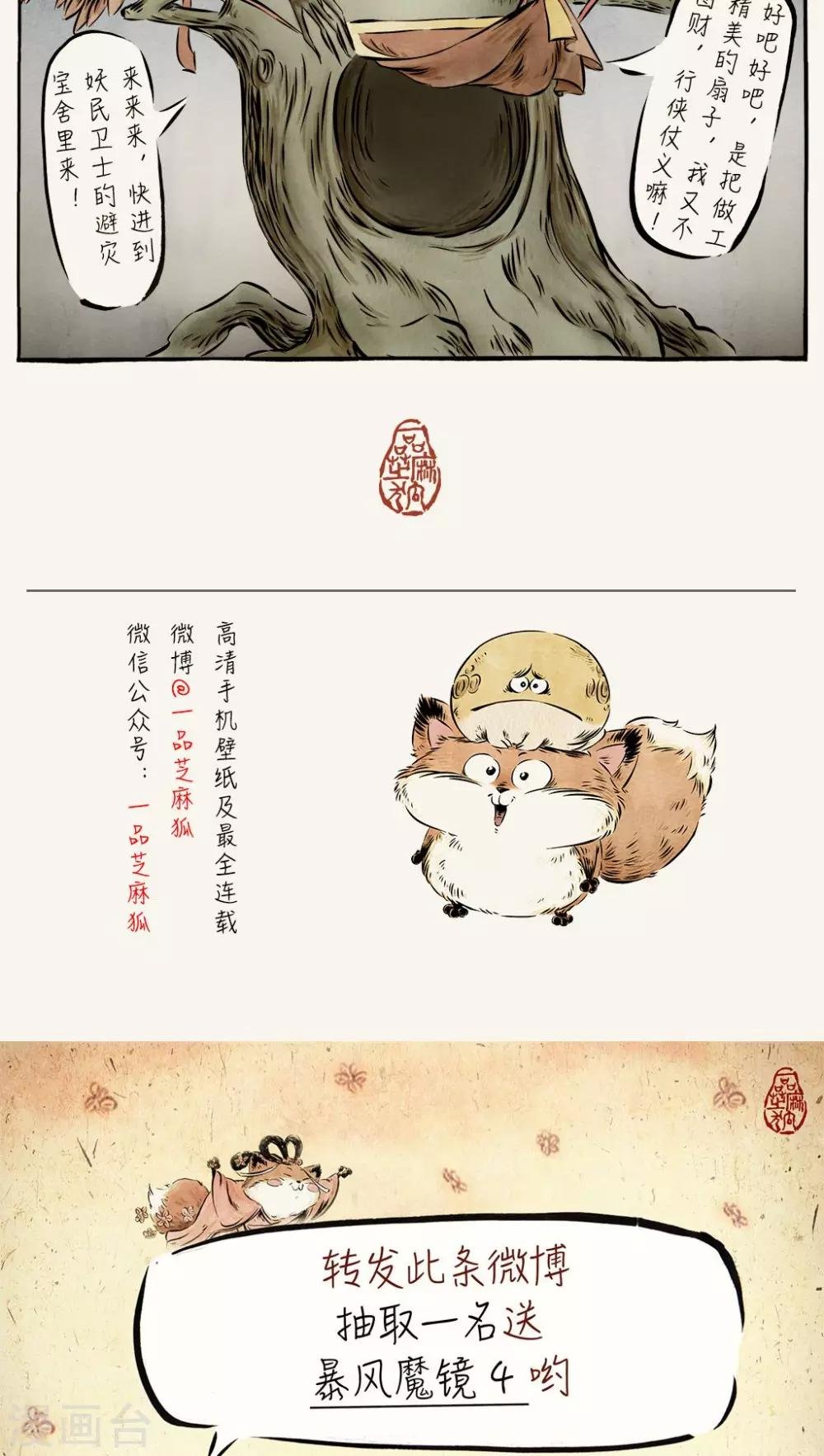 第43话