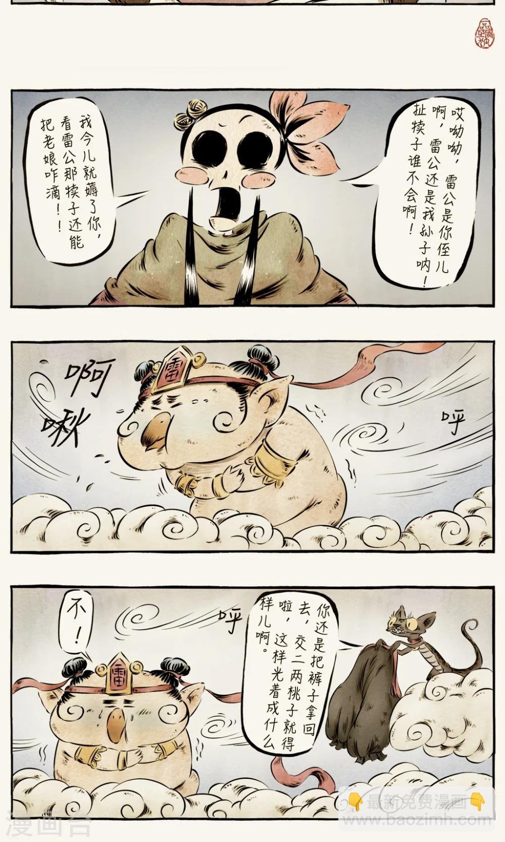 第45话