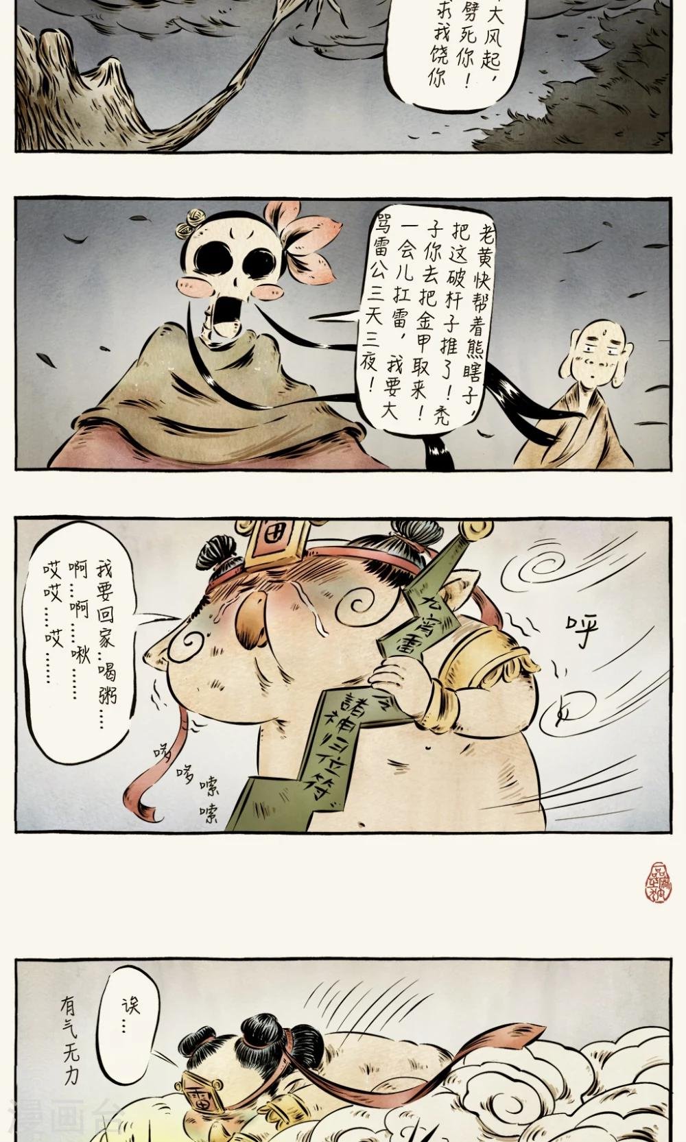第45话