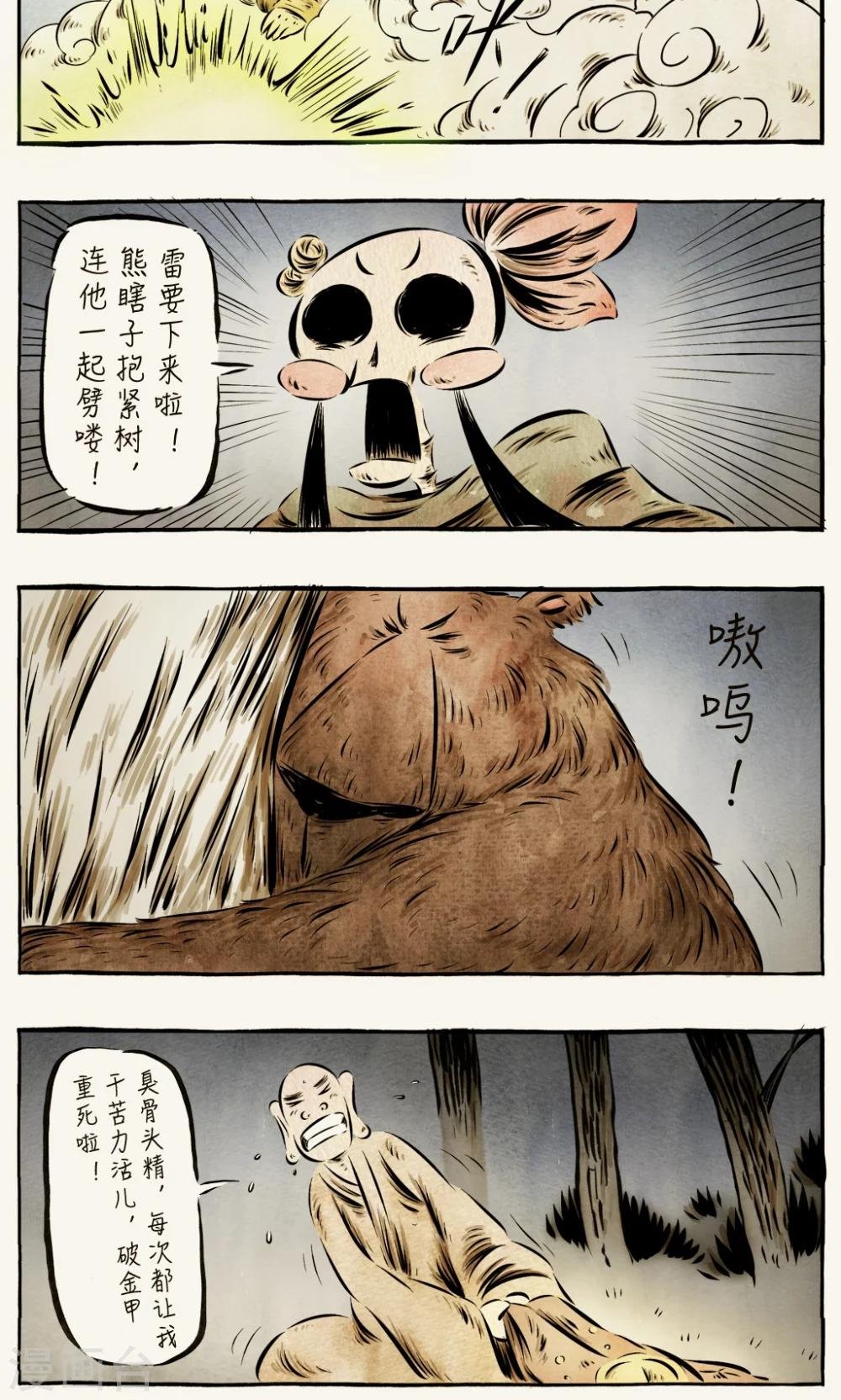 第45话