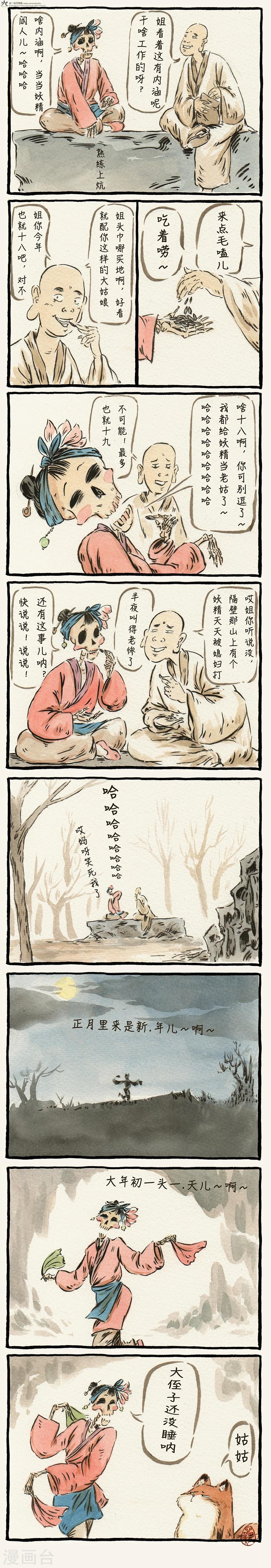 第5话