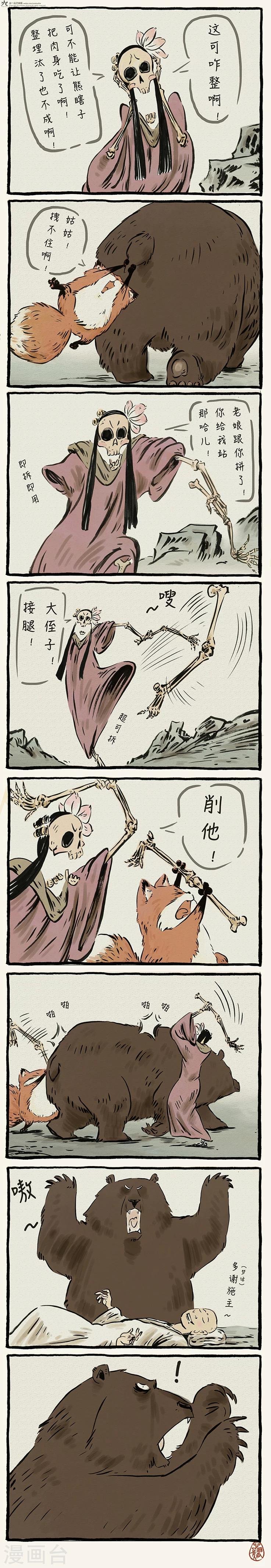 第6话