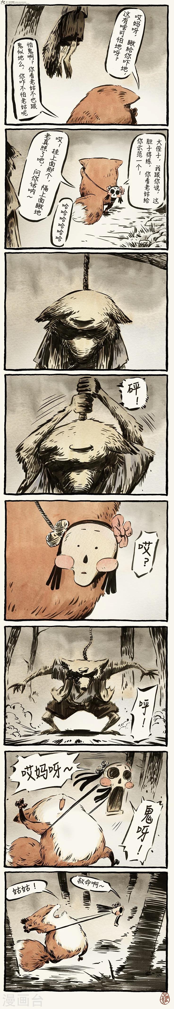 第8话