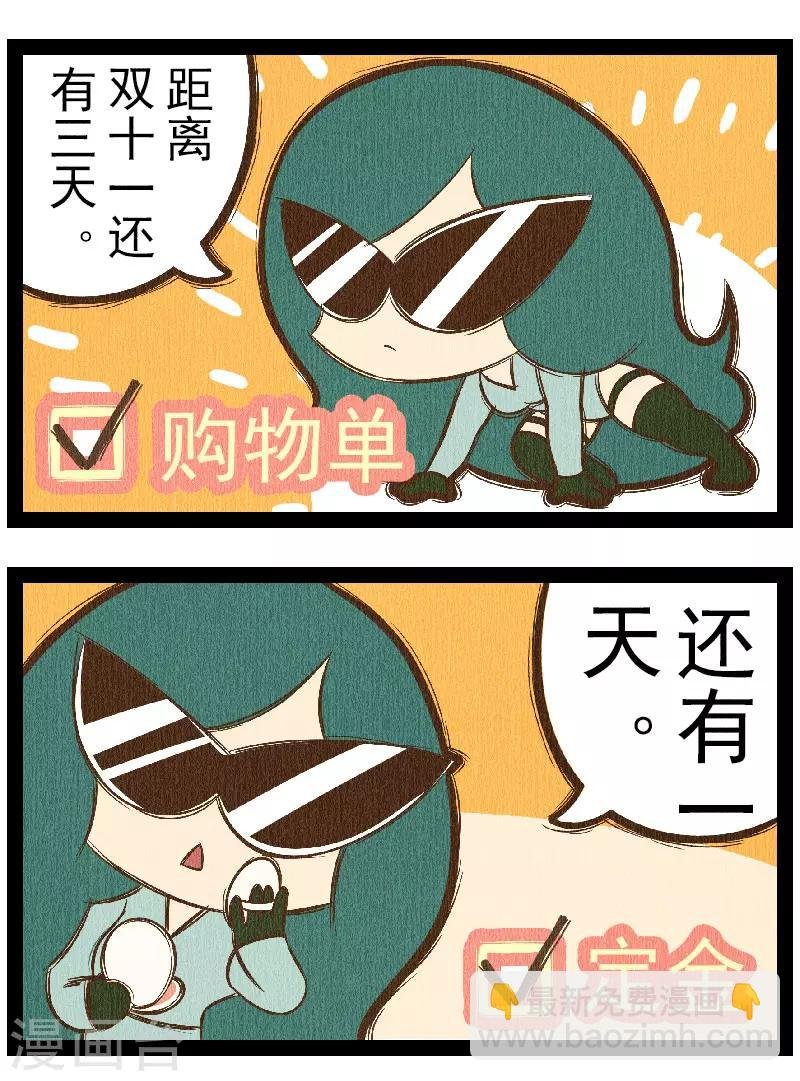 番外6 你好，星狐6