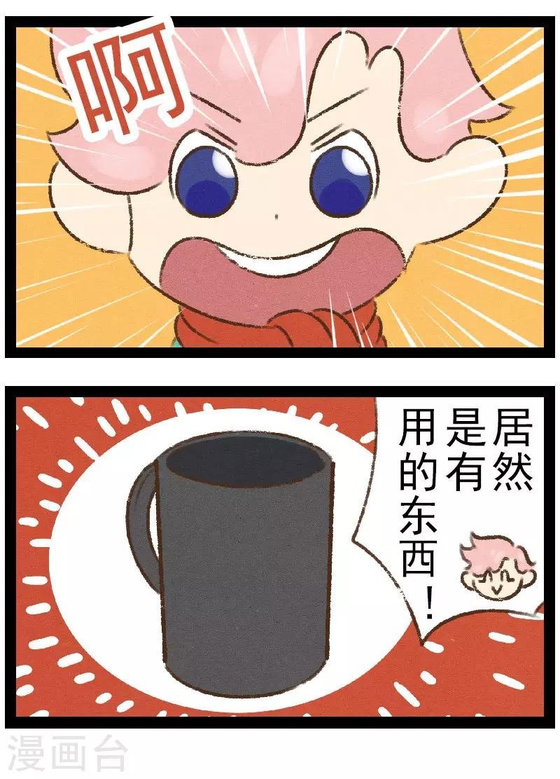 番外11 你好，星狐11