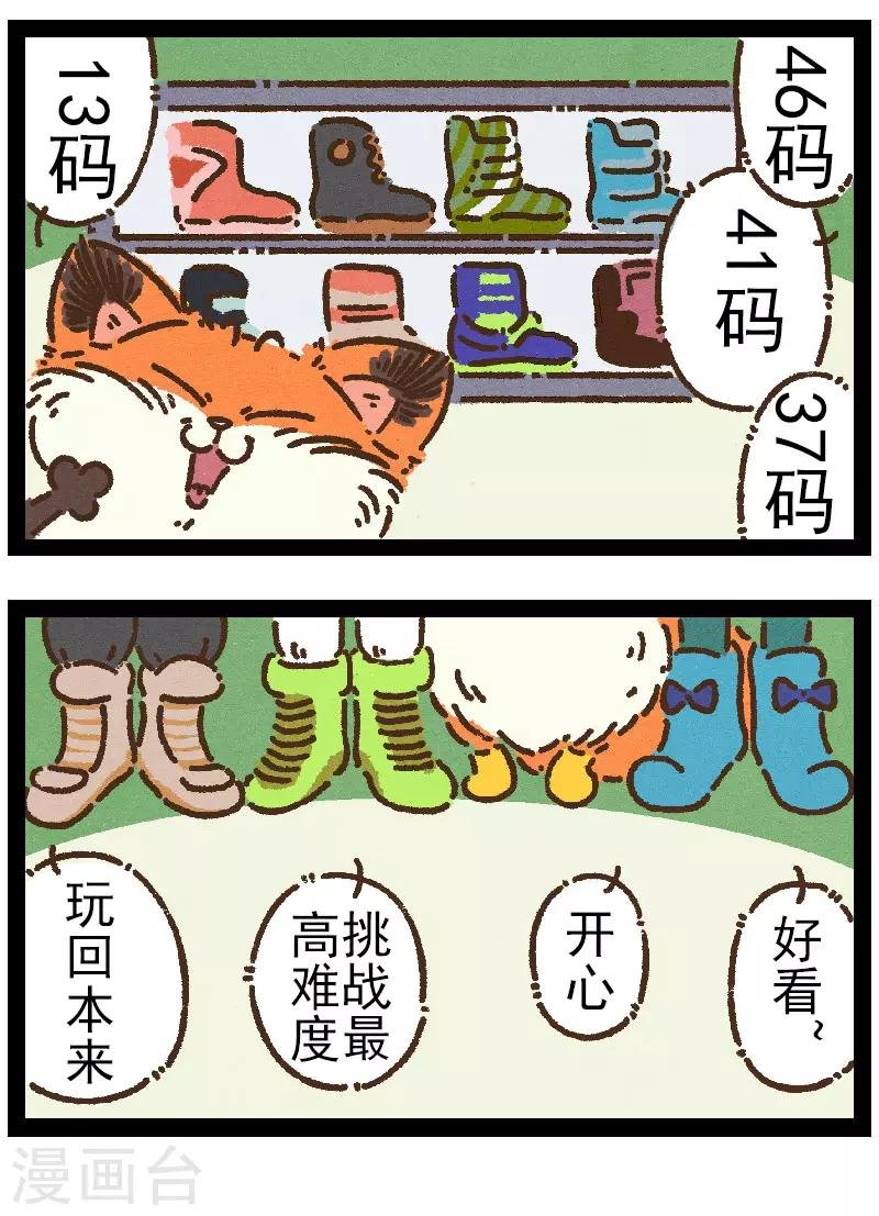 番外12 你好，星狐12