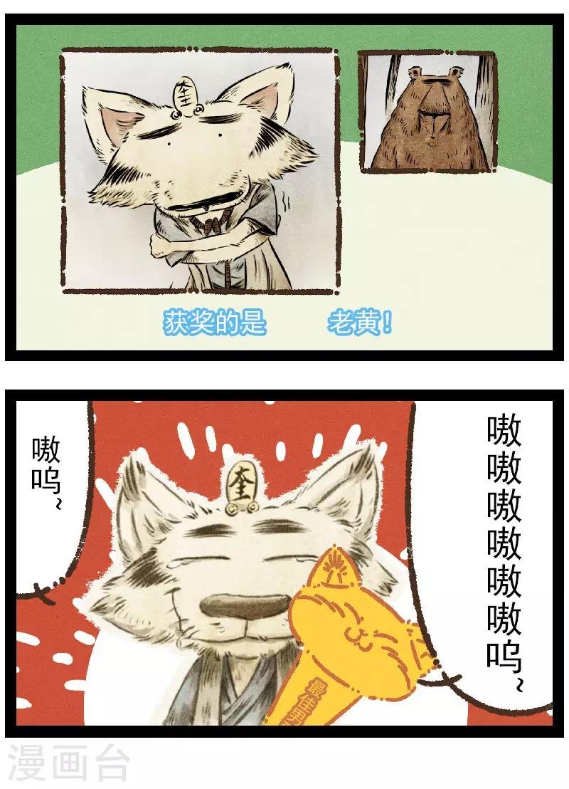 番外13 你好，星狐13