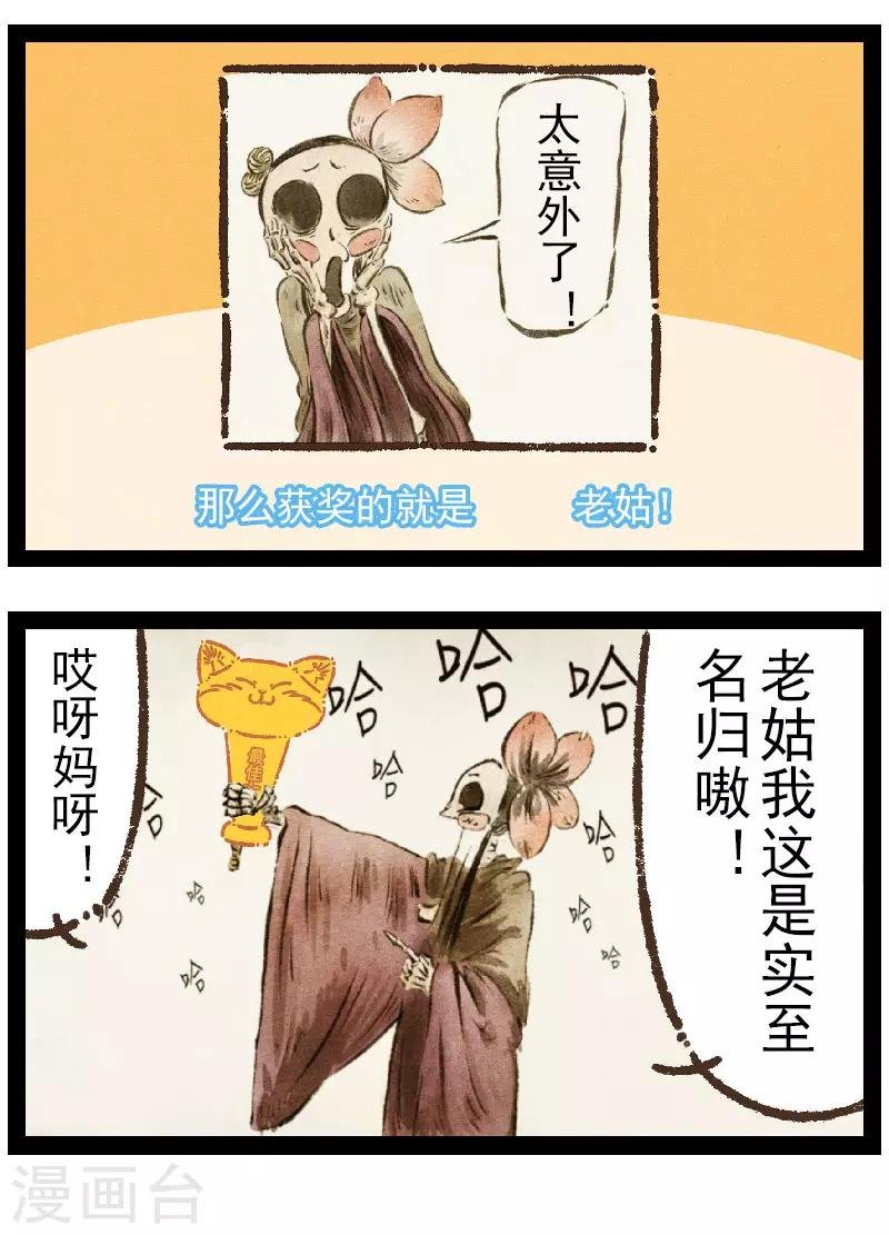 番外13 你好，星狐13