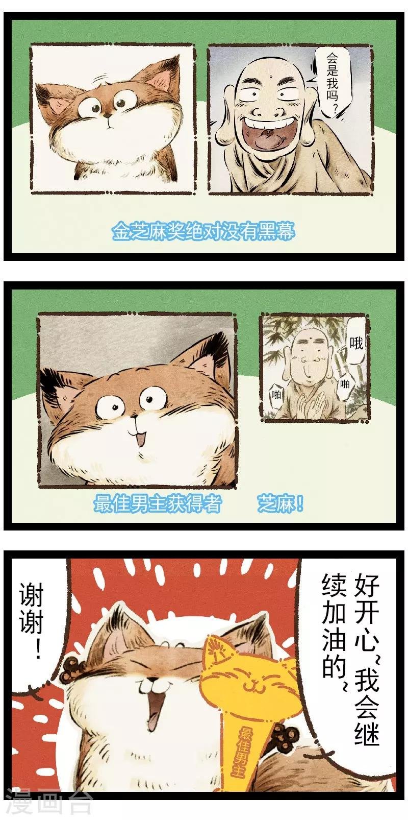 番外13 你好，星狐13