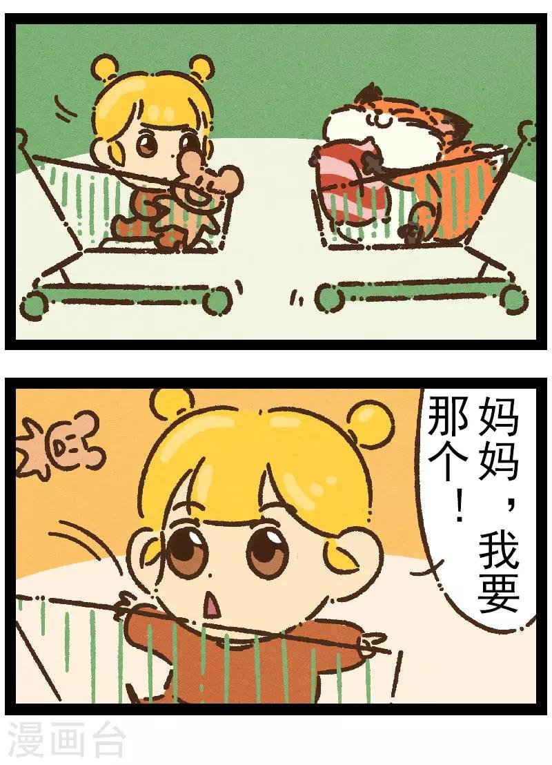 番外14 你好，星狐14