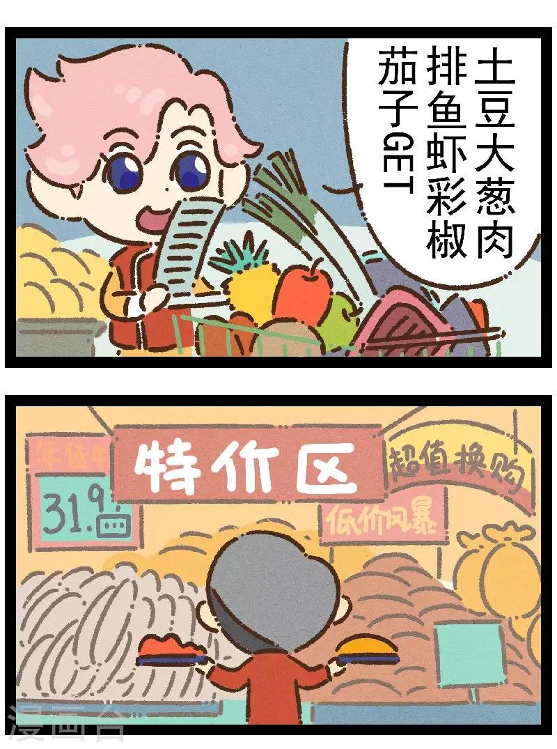 番外15 你好，星狐15