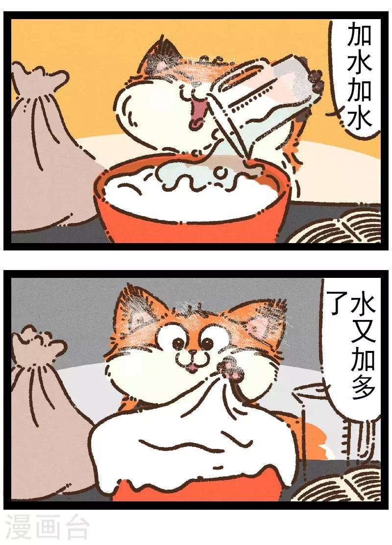 番外15 你好，星狐15