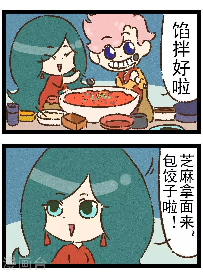 番外15 你好，星狐15