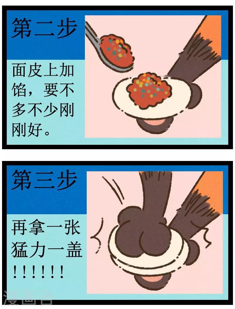 番外16 你好，星狐16