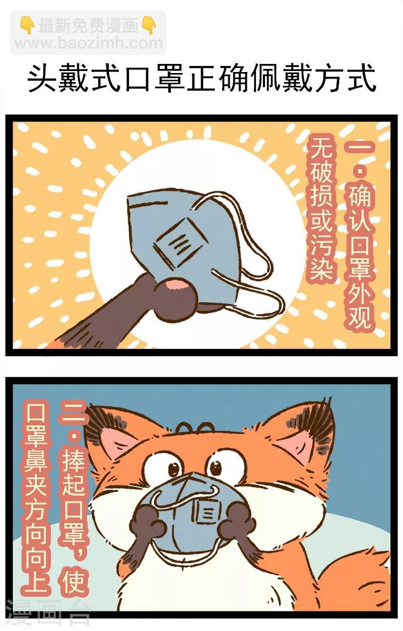 番外17 你好，星狐17