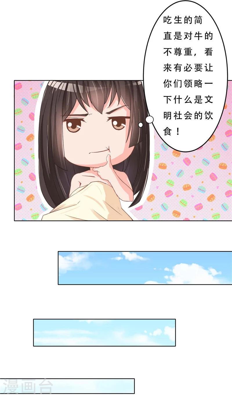 第10话 烤肉