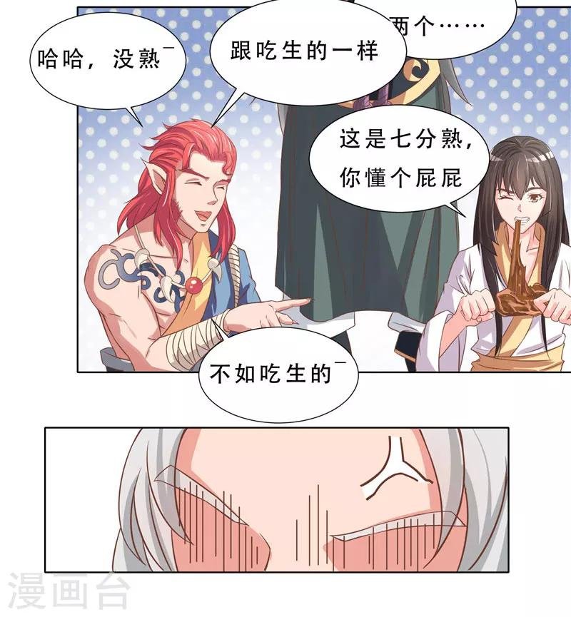 第10话 烤肉