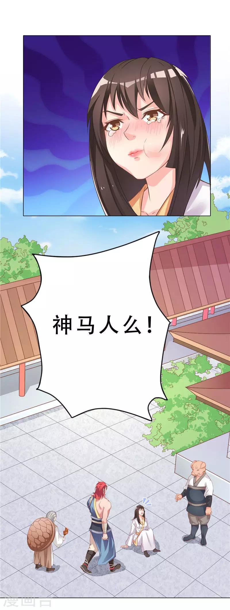 第11话 打扫卫生的方法