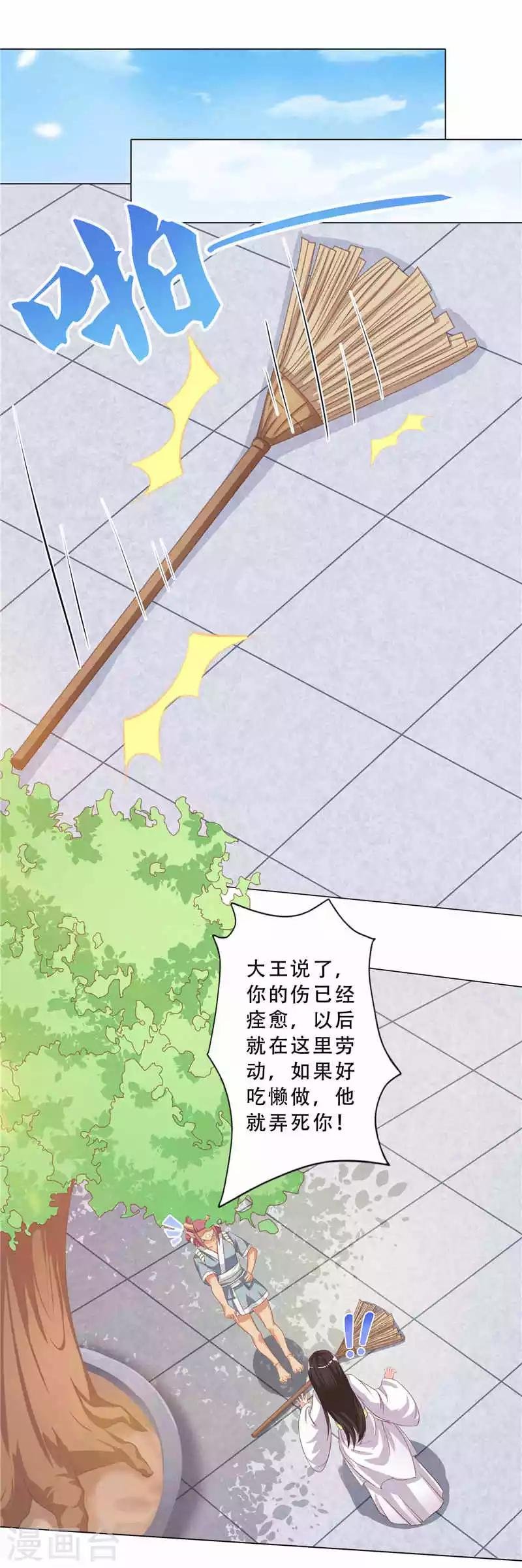 第11话 打扫卫生的方法