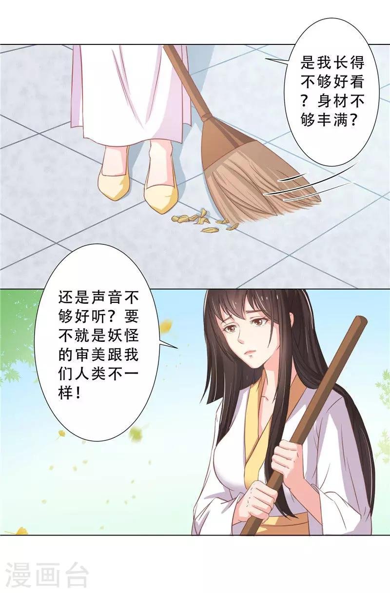 第11话 打扫卫生的方法