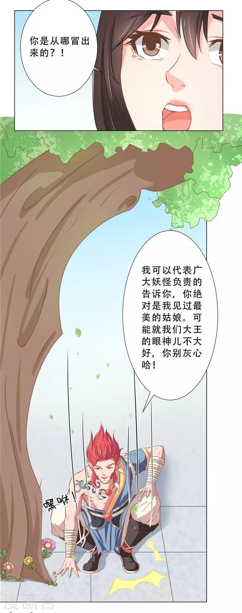 第11话 打扫卫生的方法