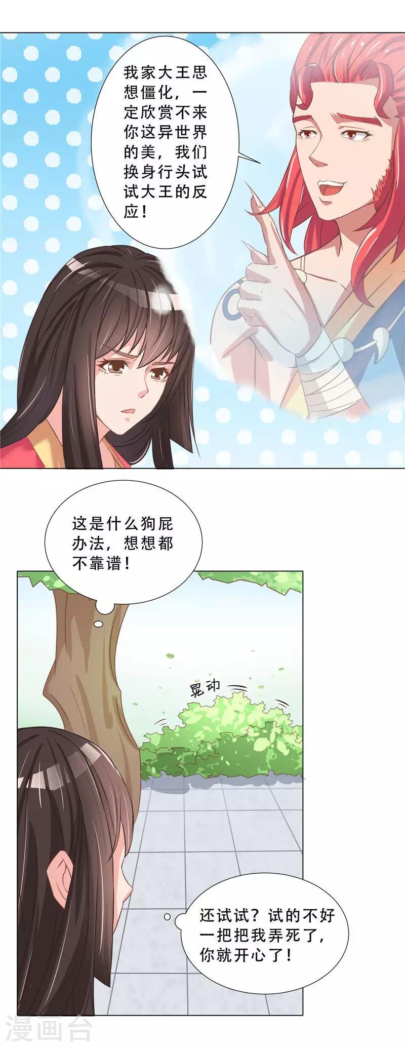 第11话 打扫卫生的方法