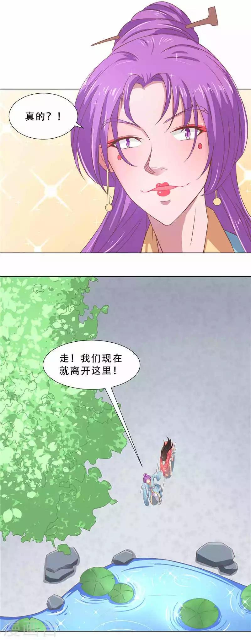 第13话 统一着装