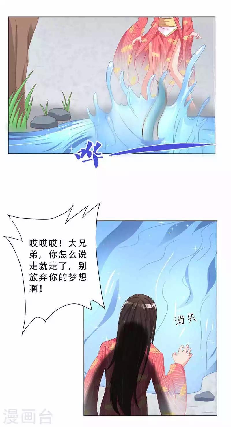 第13话 统一着装