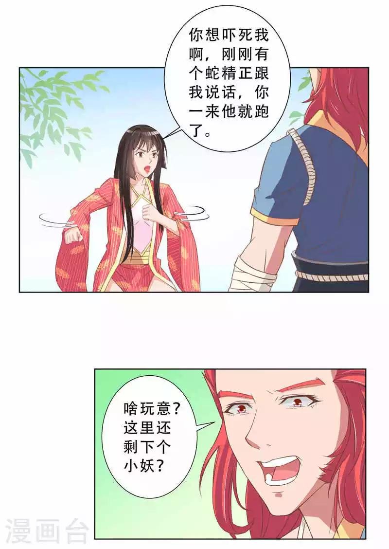 第13话 统一着装