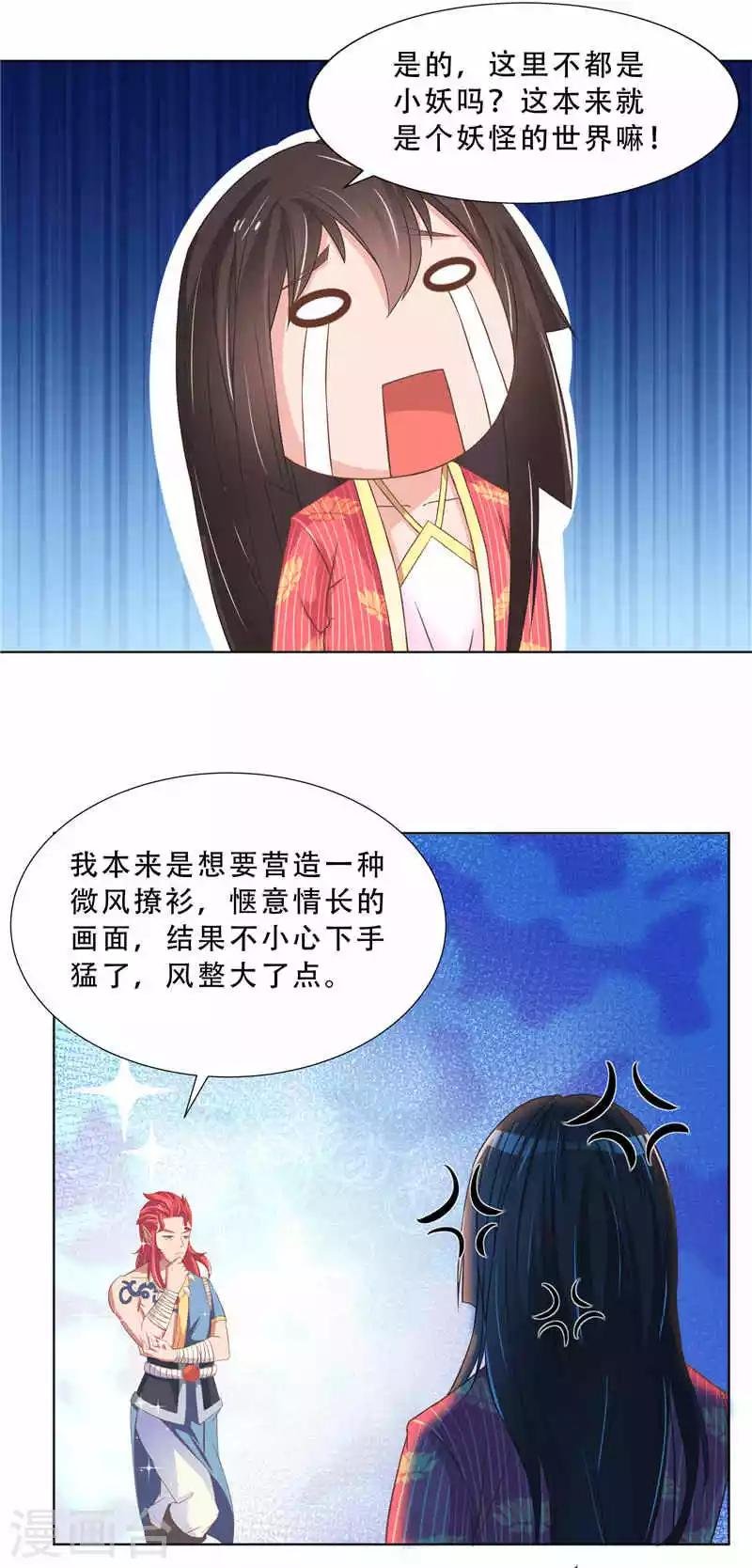 第13话 统一着装
