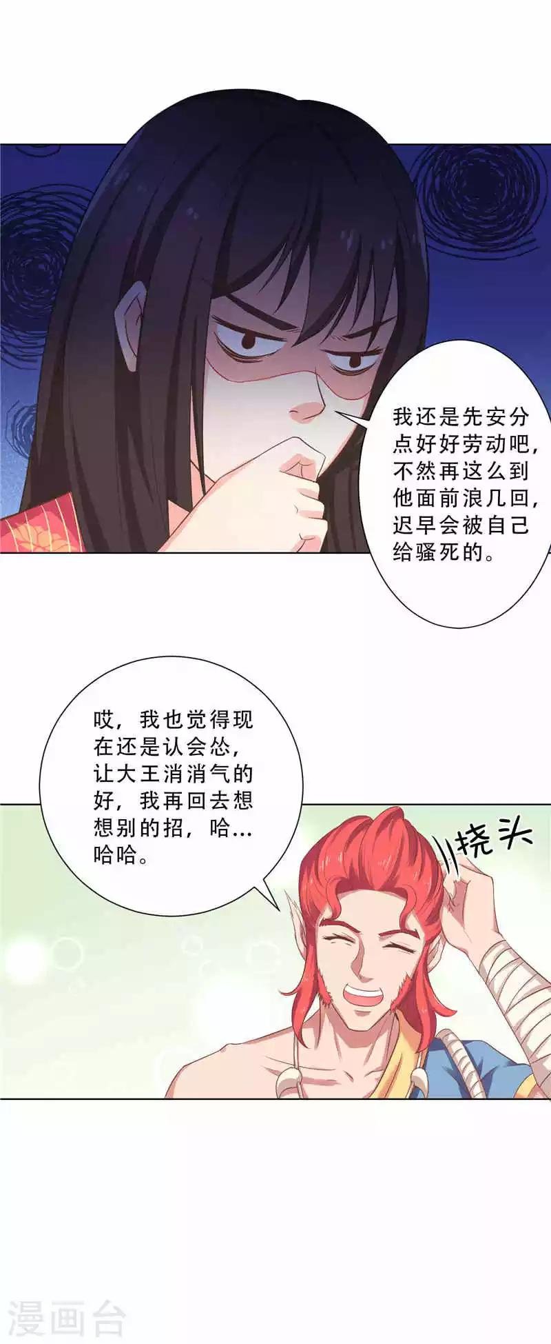 第13话 统一着装