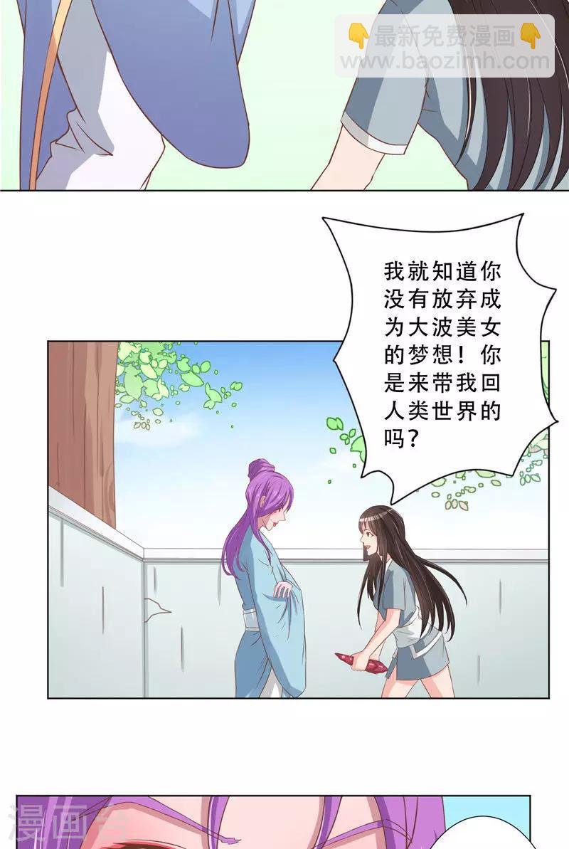 第14话 叫我小柳柳