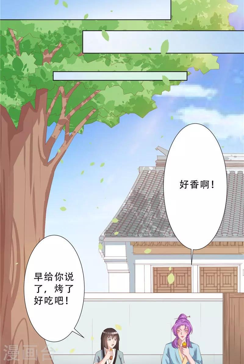 第14话 叫我小柳柳