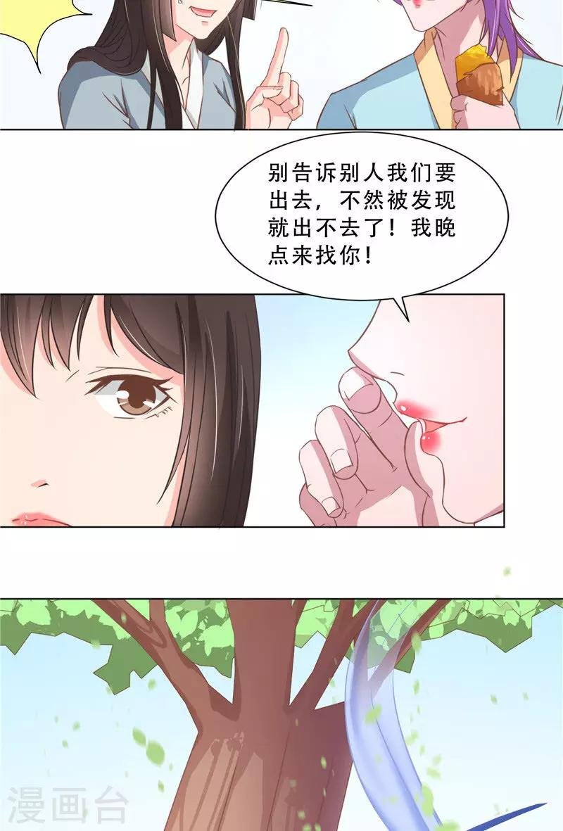 第14话 叫我小柳柳
