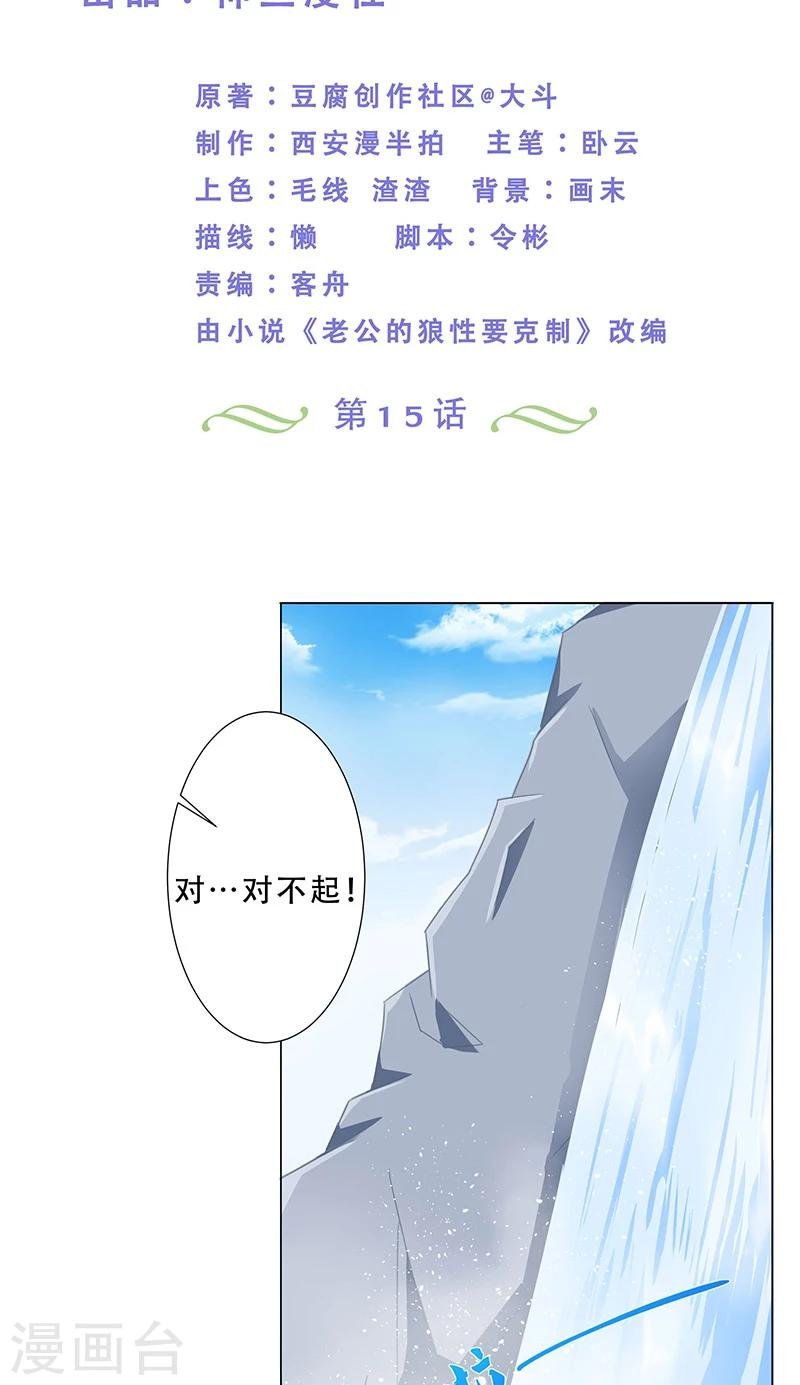 第15话 气氛不对