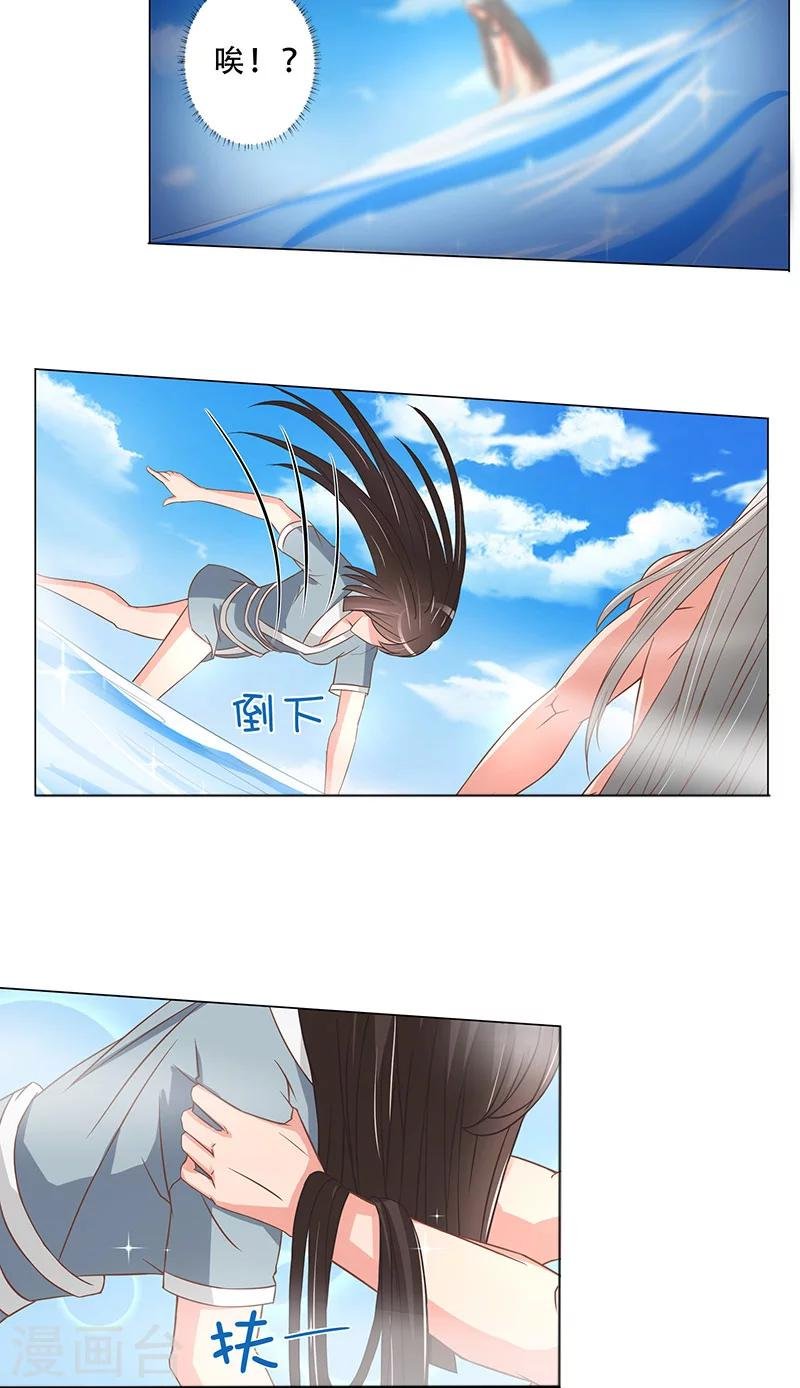 第15话 气氛不对