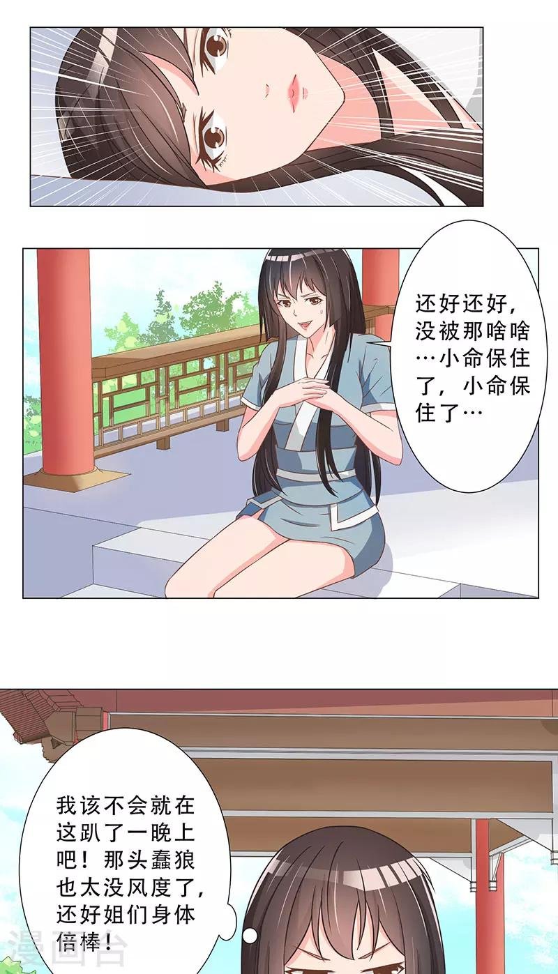第15话 气氛不对