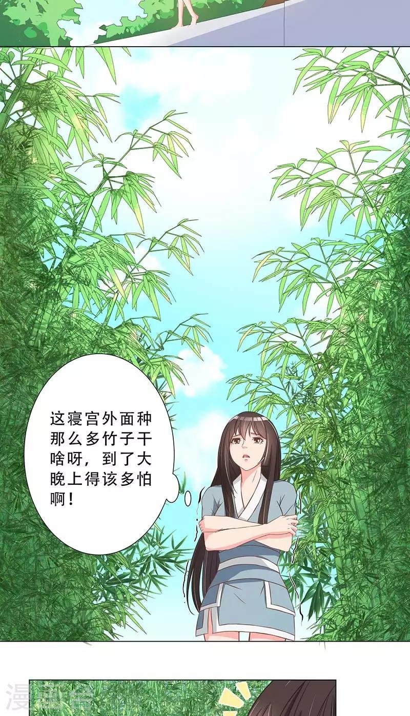 第15话 气氛不对