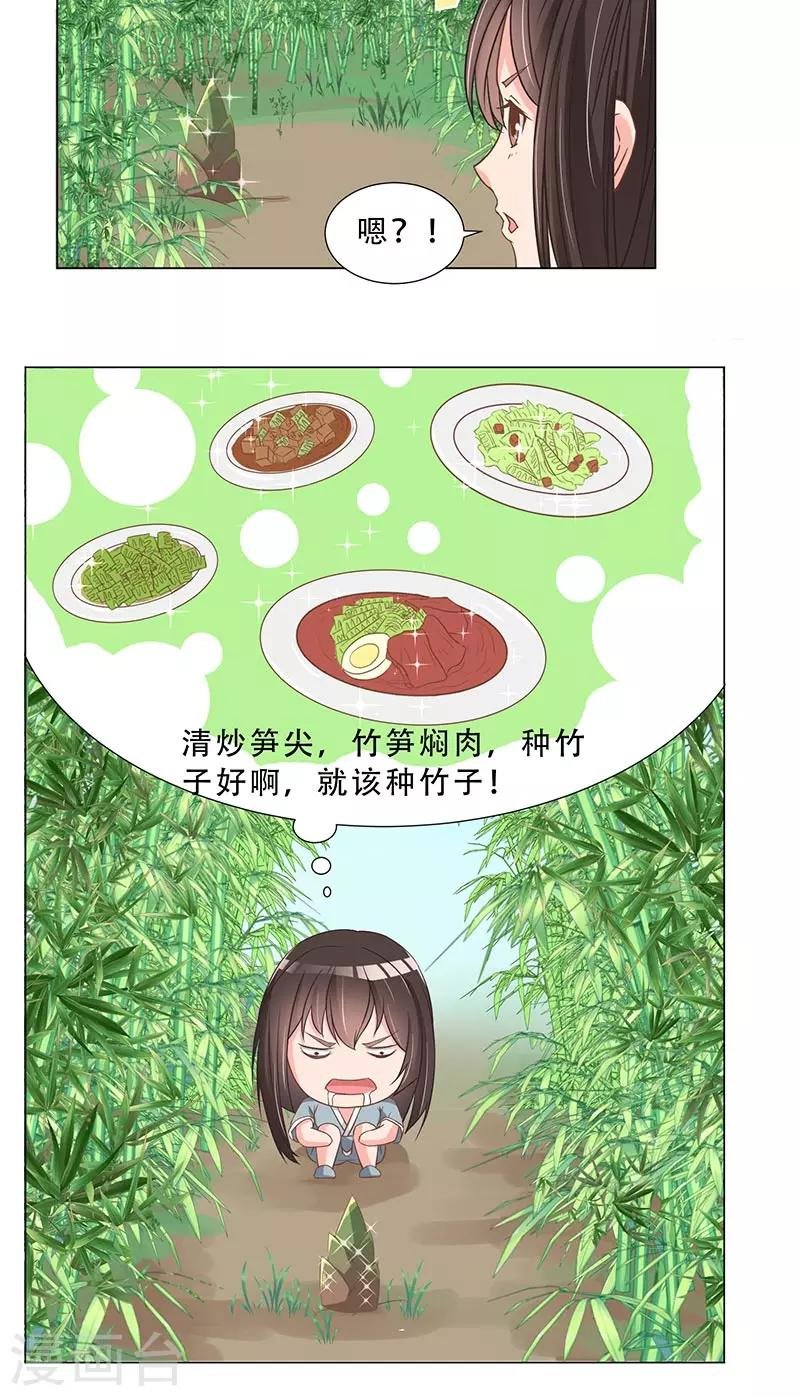 第15话 气氛不对
