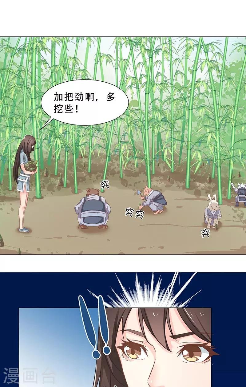 第15话 气氛不对