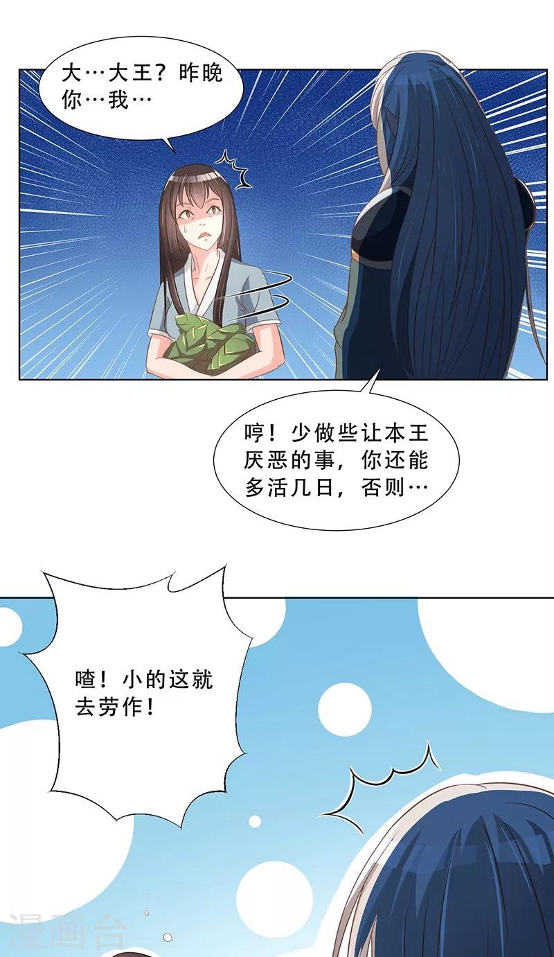 第15话 气氛不对