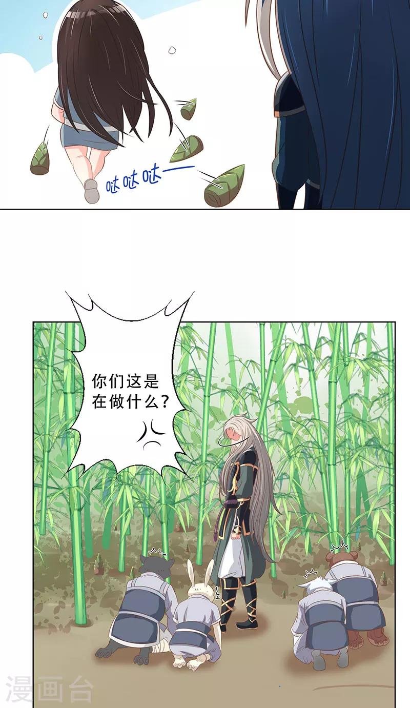 第15话 气氛不对