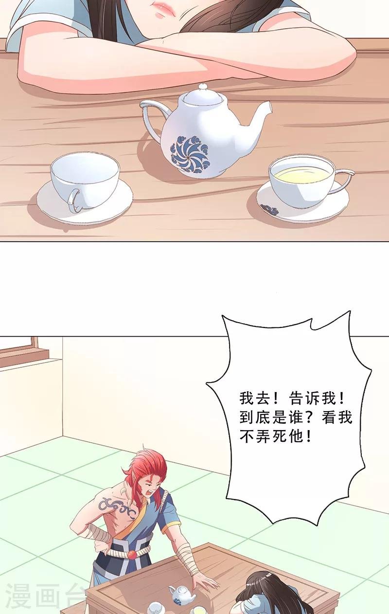 第16话 征服男妖的胃
