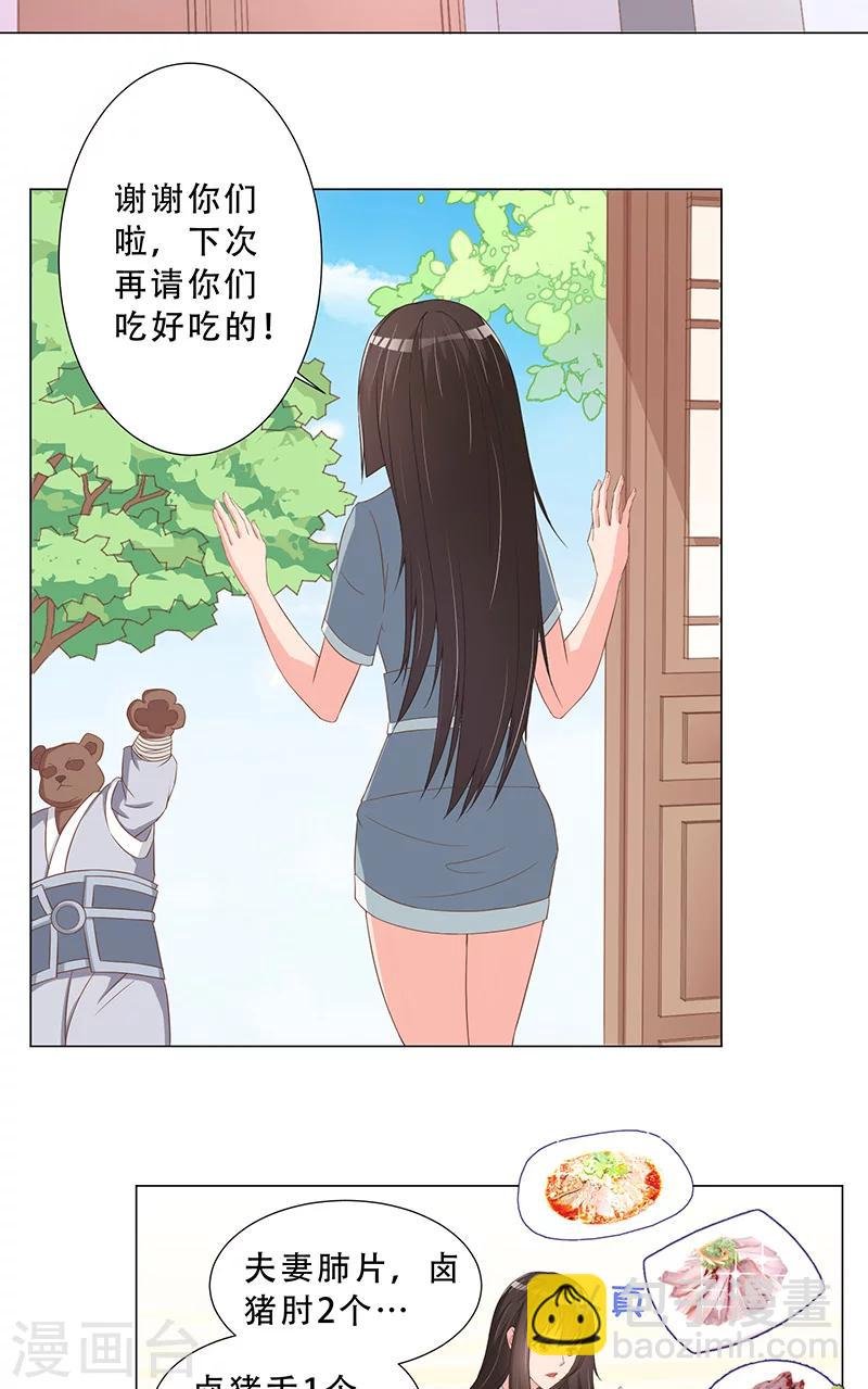 第17话 新招