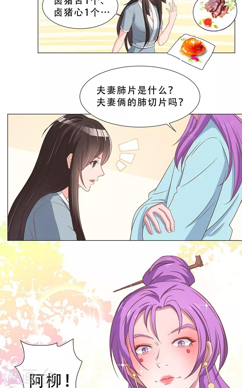 第17话 新招