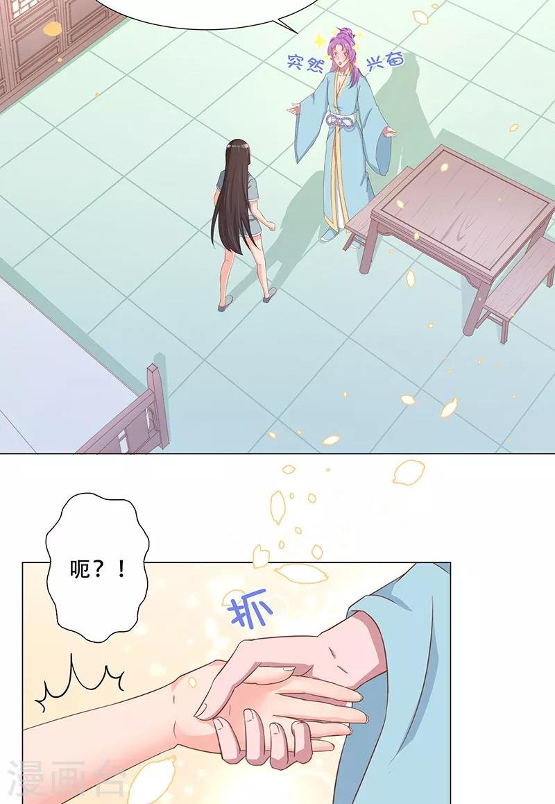 第17话 新招