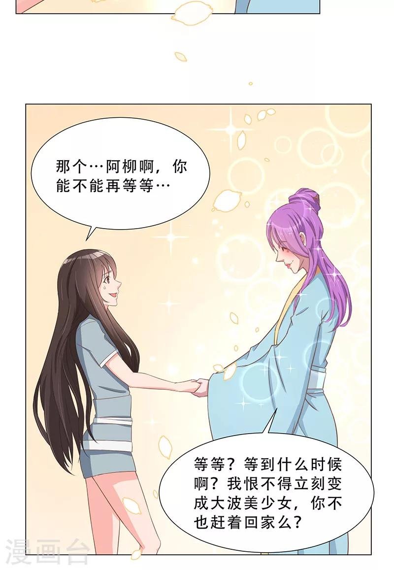第17话 新招