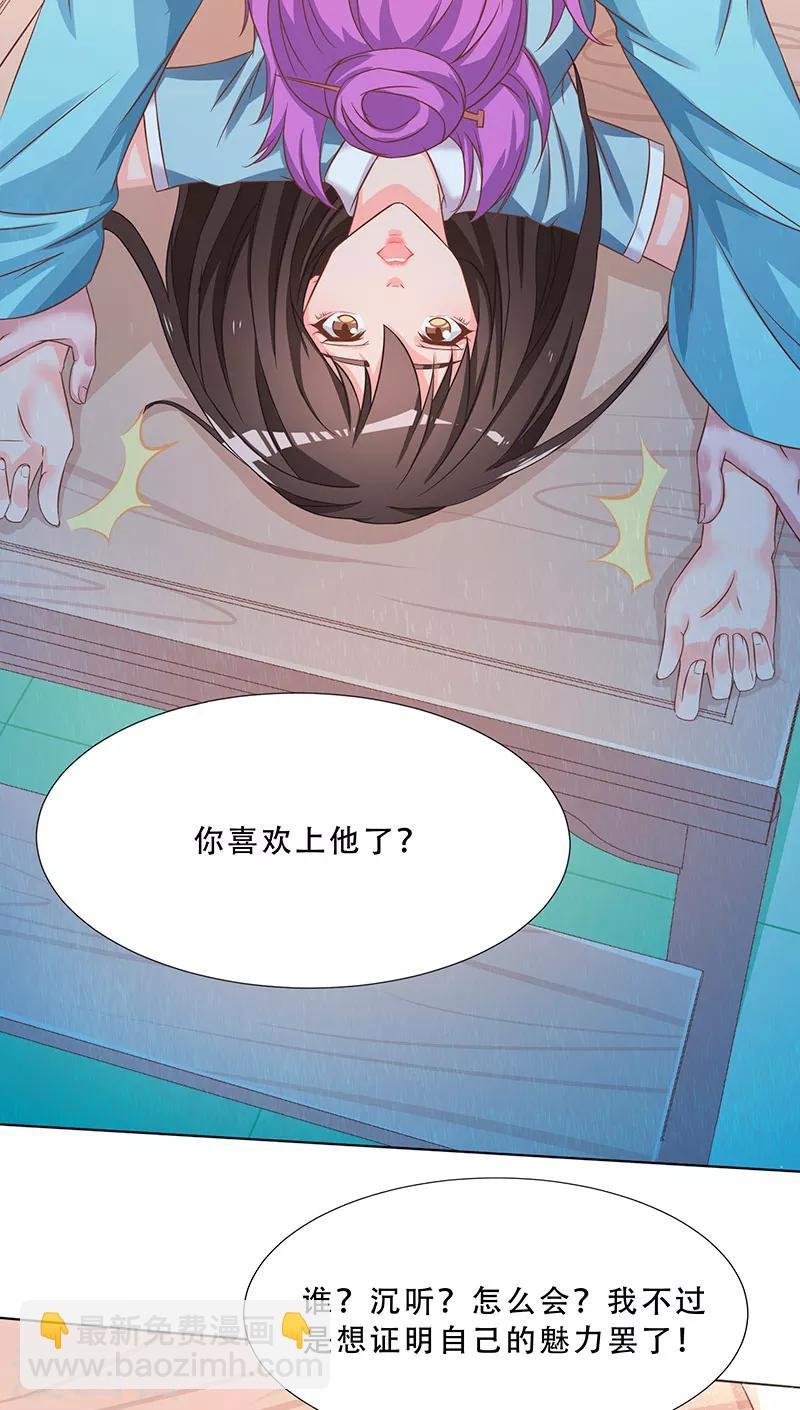 第17话 新招