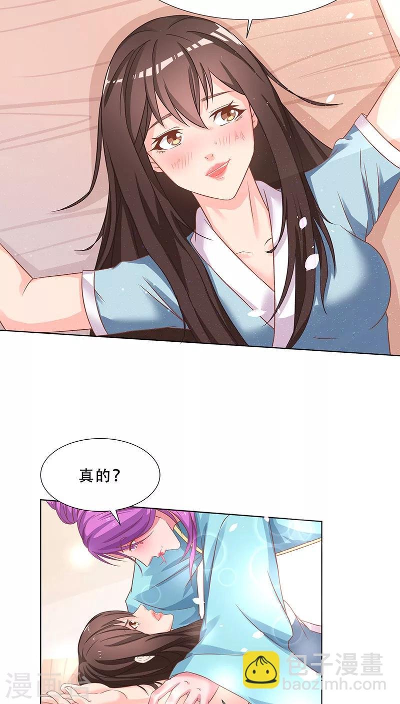 第17话 新招